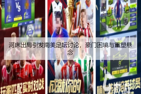 he-chuang-chu-ju-yin-fa-nan-mei-zu-tan-tao-lun-hao-men-kun-jing-yu-zhong-su-xuan-nian-2-693.jpg